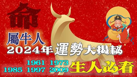 1973年屬牛運勢|1973年屬牛人2022年運勢及運程詳解73年出生49歲屬牛2022全年。